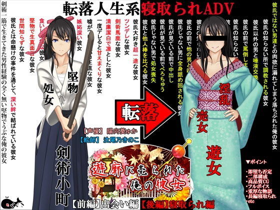 【めくじら】遊郭に売られた俺の彼女｜処女 評価4.20