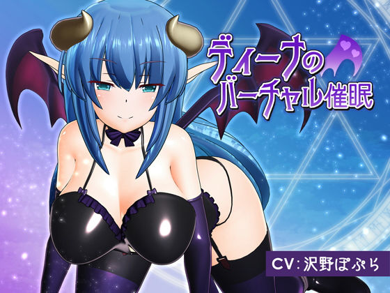 【F・A・S】ディーナのバーチャル催●｜動画・アニメーション 評価4.89