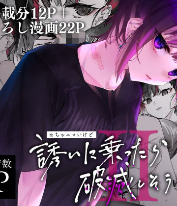 【薺屋本舗】めちゃエロいけど誘いに乗ったら破滅しそうな子II｜ギャル 評価4.75