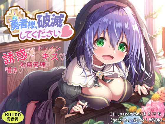 【わからせ屋】勇者様、破滅してください｜ファンタジー 評価