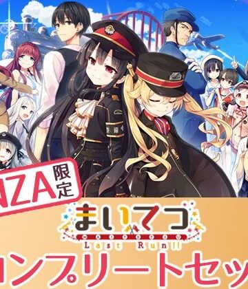 【Whisp】【FANZA限定】まいてつ コンプリートセット｜制服 評価4.69