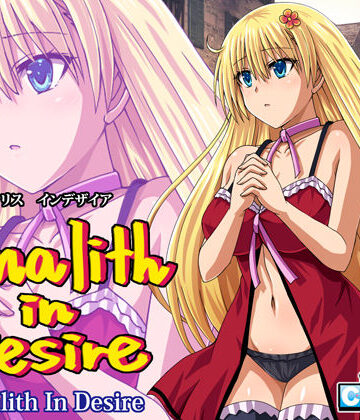【チェリスソフト】レナリスインデザイア｜ファンタジー 評価4.67