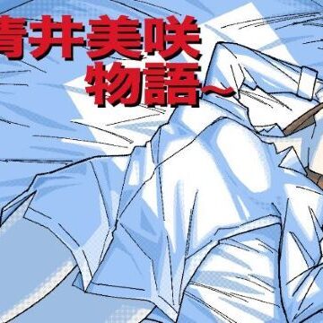 【ヲクマ】〜清井美咲物語〜｜人妻・主婦 評価
