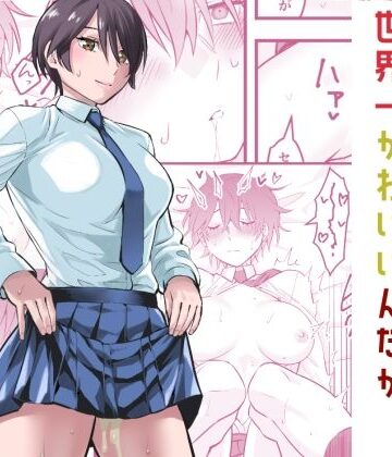 【蛍光党】オレの王子様系幼馴染が世界一かわいいんだが｜制服 評価4.83