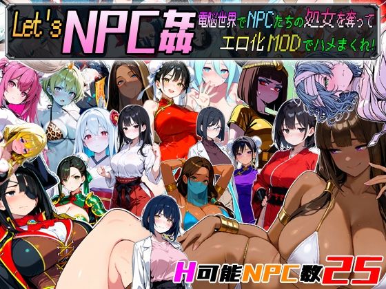 【超弐次元要塞アイダホ】Let’s NPC姦 電脳世界でNPCたちの処女を奪ってエロ化MODでハメまくれ！｜動画・アニメーション 評価3.50