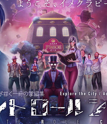 【H＆ストック】CONTE ROLE CITY 〜コントロールシティ〜｜ミステリー 評価5.00