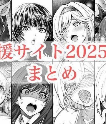 【蒼山工房】2025年支援サイトまとめ｜拘束 評価5.00