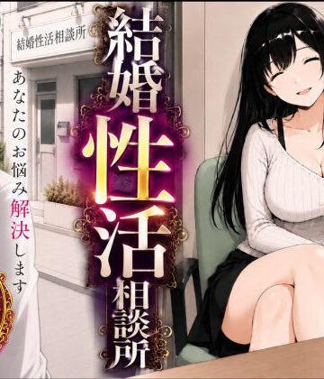 【もみじもみもみ工房】結婚性活相談所｜人妻・主婦 評価5.00