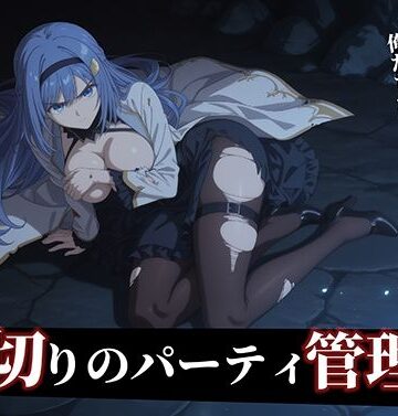 【Tengawa 修行中】【器用貧乏】ルーナ 【498枚＋1mp4】裏切りのパーティ管理 〜「いなくなったアイツの代わりに、俺たちがたっぷり可愛がってやるよ」〜｜デモ・体験版あり 評価