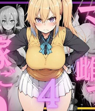 【NTRELION】マゾ雌で稼ごう〜川〇舞編〜｜辱め 評価