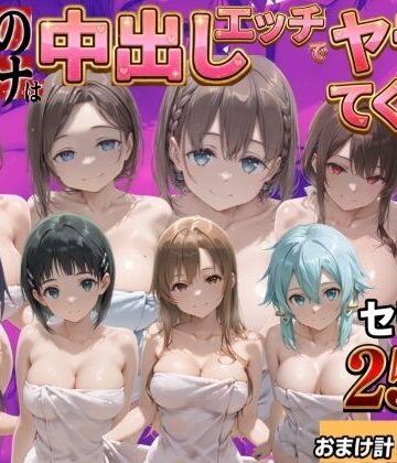 【鴨の家】クラスのマドンナに中●しSEX？？｜制服 評価