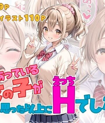 【ひるごんどら】つきあっている女の子が思った以上にHでした。｜制服 評価
