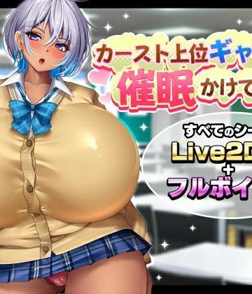 【みかん畑】カースト上位ギャルに催●かけてみた｜動画・アニメーション 評価
