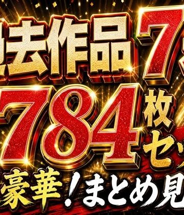 【oziru@aiart】トラブる漫画7作品セット｜制服 評価