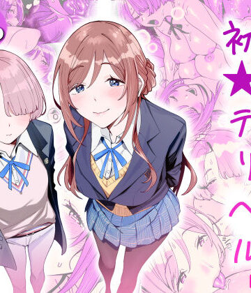 【hamata21】初☆デリヘル｜学園もの 評価5.00