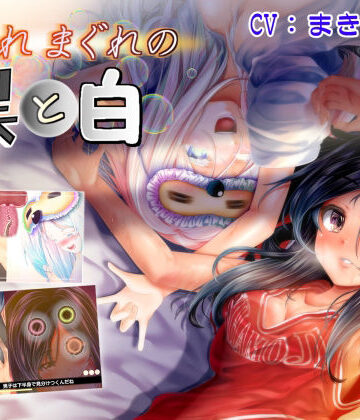 【ほぷほぷチーム】夕暮れまぐれの黒と白｜制服 評価