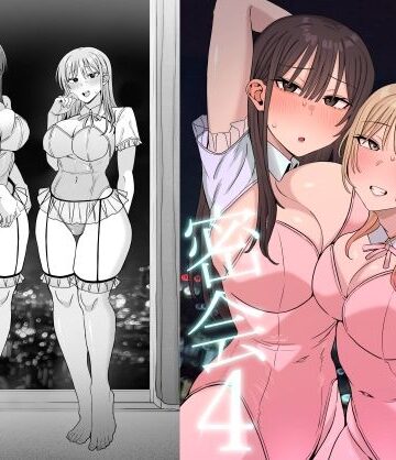 【もにもにも】裏垢密会4｜巨乳 評価