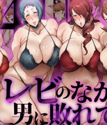 【ローリングアイ】【P4U桐〇美鶴＆山〇風花】テレビの中で男に敗れて…｜辱め 評価