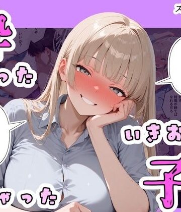 【ステーキくん】酔ったいきおいでしちゃった子4｜辱め 評価