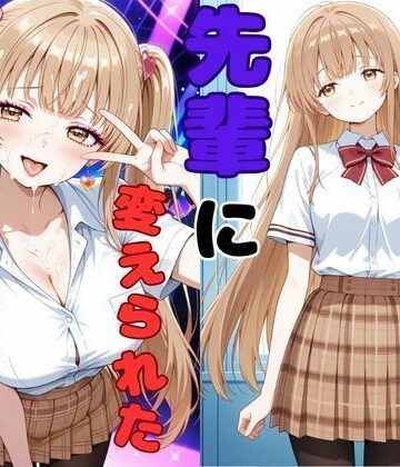 【ピンクちゃん】ヤリチンの先輩に変えられた天使様｜制服 評価