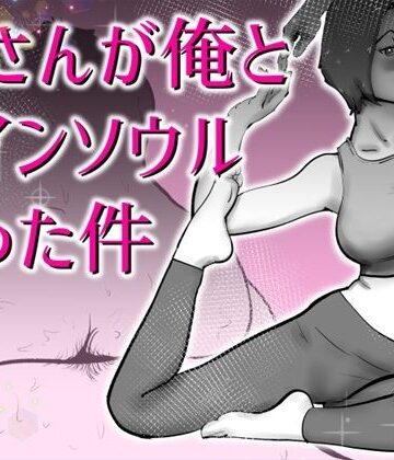 【kazum】母さんと俺がツインソウルだった件｜デモ・体験版あり 評価