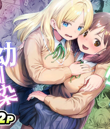 【アヤナキトリ】ふたなりちゃんと彼氏のできない幼馴染｜制服 評価