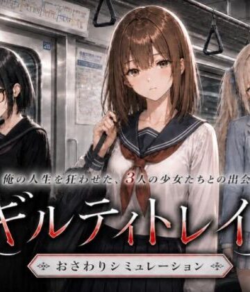 【ジンジャーズ】ギルティトレイン｜動画・アニメーション 評価