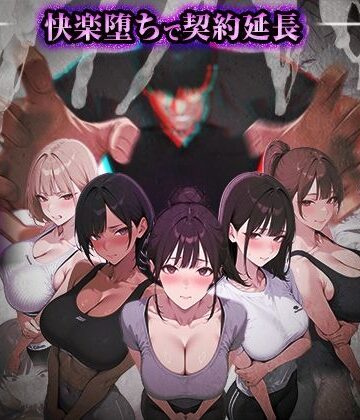 【ぺにぺに研究所】ヤリチントレーナーの種付け裏施術〜快楽堕ちで契約延長〜｜処女 評価