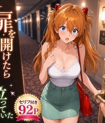 【ヒロインパラダイス】扉を開けたらア〇カが立っていた｜巨乳 評価