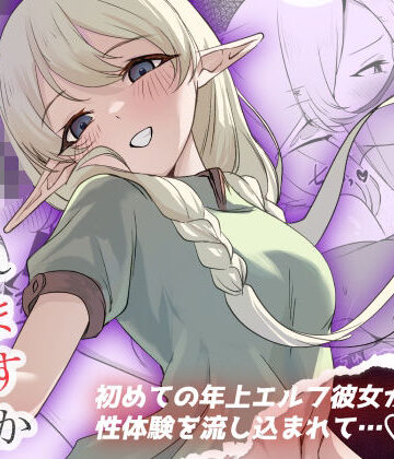 【いろめくわ】それでも好きでいてくれますか｜中出し 評価4.00