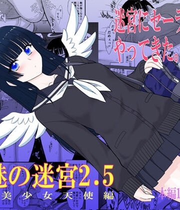 【BLACKDOG】魔魅の迷宮2.5｜制服 評価