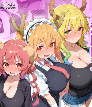 【タバタコポン】巨乳メイドラゴンたちを洗脳呪文で自分の性処理道具にしてヤリたい放題｜巨乳 評価