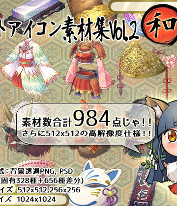 【森の奥の隠れ里】イラストアイコン素材集Vol.2-和-｜全年齢向け 評価