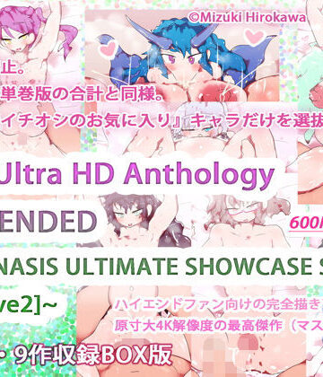 【ヒロカワミズキ（スタジオ・ジナシスタ！！）】4K-Ultra HD Anthology EXTENDED 〜GYNASIS ULTIMATE SHOWCASE SERIES ［Wave2］〜｜妊婦 評価