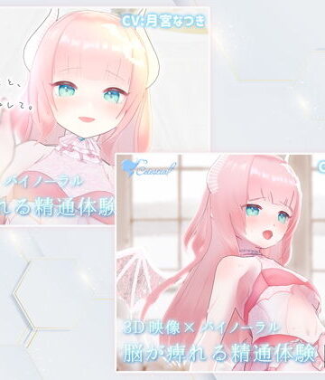 【シレスティアル】【バンドルパック】サキュバスの姉がショタ実弟の精液を飲み尽くす〜脳が痺れる精通体験1＆2〜【3D映像×バイノーラル】｜3DCG 評価