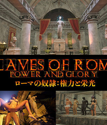 【SlavesOfRome】【日本語対応版】ローマの奴●権力と栄光｜3DCG 評価2.44
