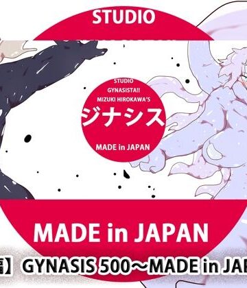 【ヒロカワミズキ（スタジオ・ジナシスタ！！）】【総集編】GYNASIS 500〜MADE in JAPAN〜｜処女 評価