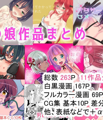 【ガンギマリナイト】男の娘作品まとめ｜拘束 評価