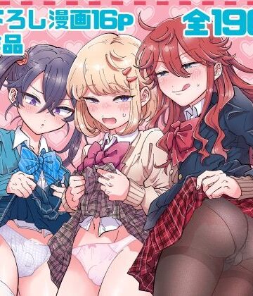 【blue lung】おとこのこのまとめ本1｜ふたなり 評価4.75