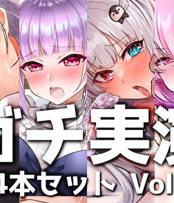 【DragonMango】【ガチ実演】シリーズまとめ4本セット★Vol.06★サキュバスコレクション 収録時間660分【えむちゃん、さきゅばのえ、甘草るーず、片桐秋】｜デモ・体験版あり 評価