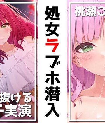 【DragonMango】【絶対抜けるガチ実演】処女ラブホ潜入★男性経験ゼロゆるふわVtuber初めてのラブホお一人様体験記録【再生時間6時間】｜処女 評価