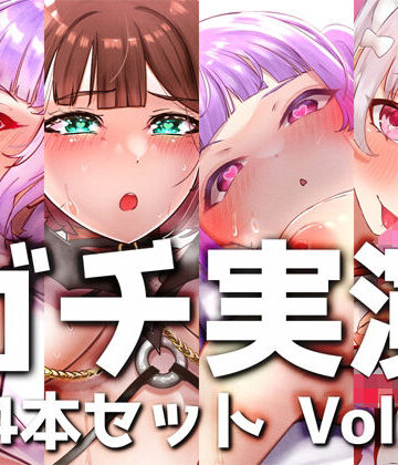 【DragonMango】【ガチ実演】シリーズまとめ4本セット★Vol.09★サキュバスコレクション 2nd 収録時間438分【さきゅばのえ、よくぼうチャン、えむちゃんx2】｜デモ・体験版あり 評価