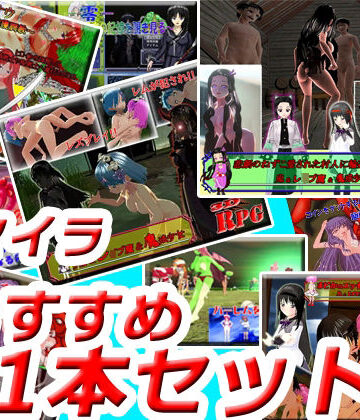 【キマイラ】【11本セット】キマイラおすすめセット2｜3DCG 評価