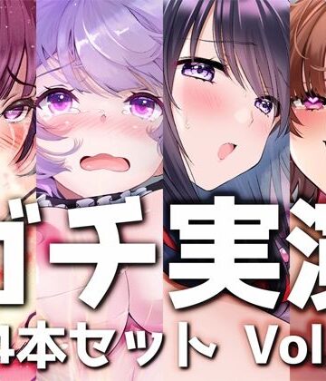【DragonMango】【ガチ実演】シリーズまとめ4本セット★Vol.12★【よくぼうチャン、東雲のの、天河てん、神崎ゆら。】｜処女 評価