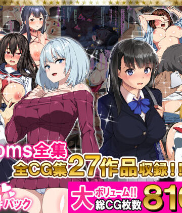 【Xenoms】Xenoms全集｜学園もの 評価5.00