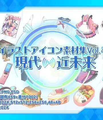 【森の奥の隠れ里】イラストアイコン素材集Vol.4-現代・近未来-｜ホラー 評価