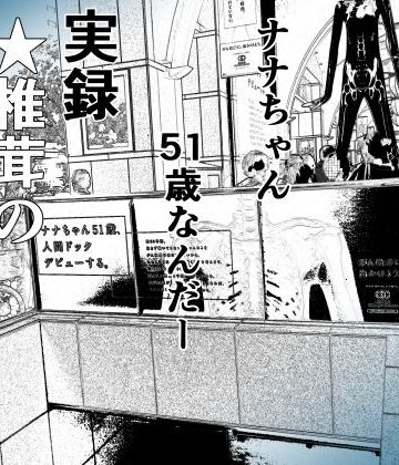 【干し椎茸】実録 ★椎茸のえろ旅6｜熟女 評価