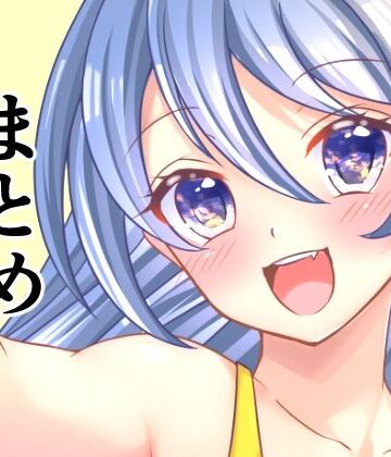 【かおり】6作品まとめ｜男性向け 評価