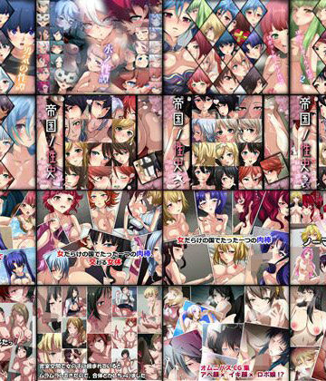 【Dressing＋Party】【限定】ロボ系CG集 16部作｜辱め 評価