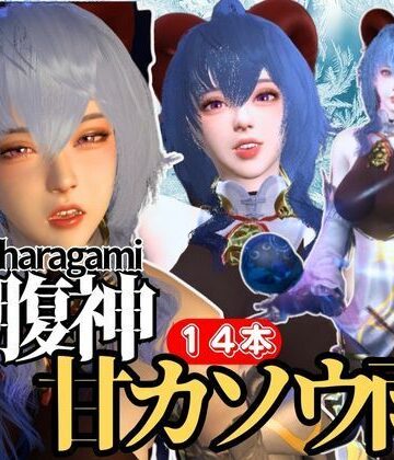 【パラレル】【究極の総集編】原神の甘雨かんうで動画14本セット！これだけ完結PMV付き【3D動画】｜3DCG 評価2.00
